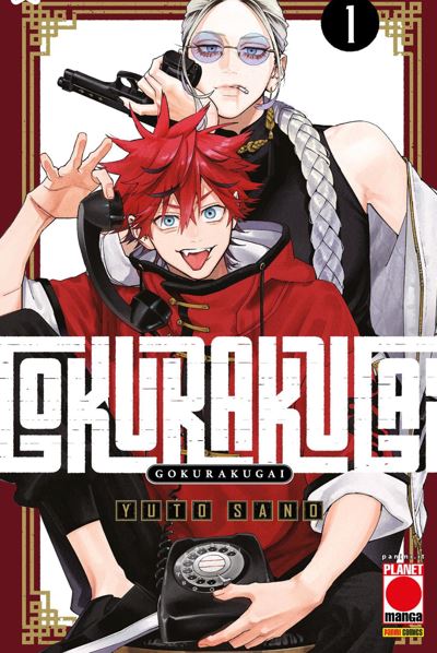 Gokurakugai – L’angolo del Nerd e dell’Otaku